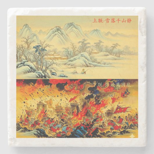 Coaster printed with a Chinese couplet. Steinuntersetzer (Vorderseite)