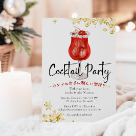 Cocktails Weihnachts-Party Festliches Getränk Rote Einladung