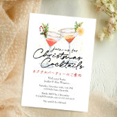 Cocktails Weihnachts-Party Holiday Martini Modern Einladung