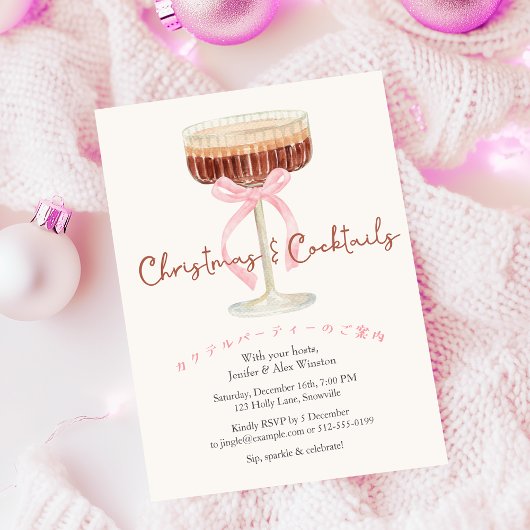 Cocktails Weihnachts-Party Martini Coquette Pink Einladung