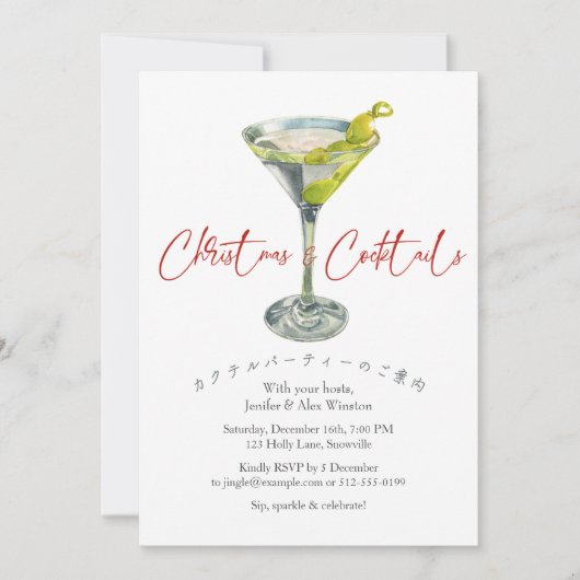 Cocktails Weihnachts-Party Martini Night Wasserfar Einladung (Vorderseite)