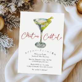 Cocktails Weihnachts-Party Martini Night Wasserfar Einladung