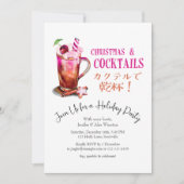 Cocktails Weihnachts-Party Rosa Aquarellgetränk Einladung (Vorderseite)