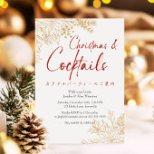Cocktails Weihnachts-Party Rotes Gold Botanischer  Einladung