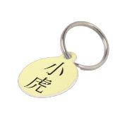 Coco in japanese Kanji Haustiermarke (Seite)