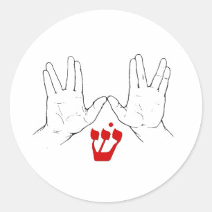 Cohanim (Kohan) Hände mit SHIN Runder Aufkleber