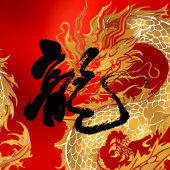Gold Red Dragon Viel Glück Chinesische Kalligrafie Fliese
