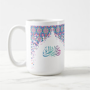 Colorful Eid Mubarak auf Arabisch Kaffeetasse