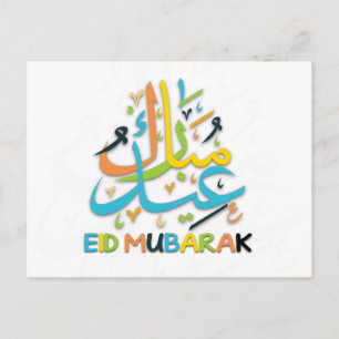 Colorful Eid Mubarak Happy Eid Postkarte