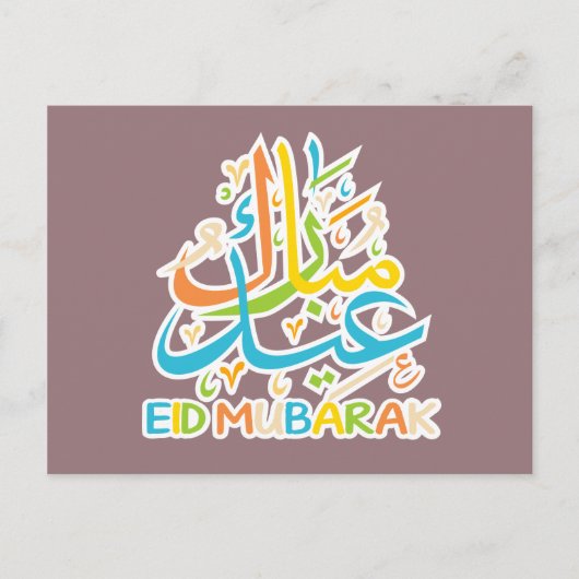 Colorful Eid Mubarak Happy Postkarte (Vorderseite)