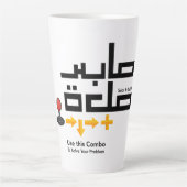 Combo Sabr und Salah Milchtasse (Vorderseite)