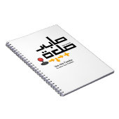 Combo Sabr und Salah Notizblock (Rechte Seite)