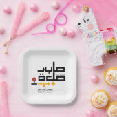 Combo Sabr und Salah Pappteller (Party)