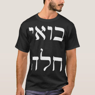 Come Challah Funny jüdisches Brot Backen Shabba T-Shirt