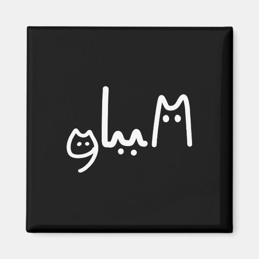 Comma La Handwriting Cat Style Magnet (Vorne)