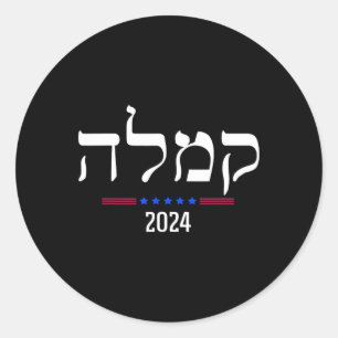 Comma La Kamala Harris Wheimer Präsident Camp 2024 Runder Aufkleber