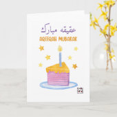 Congratulations on Aqeeqa - Cake Karte (Gelbe Blume)