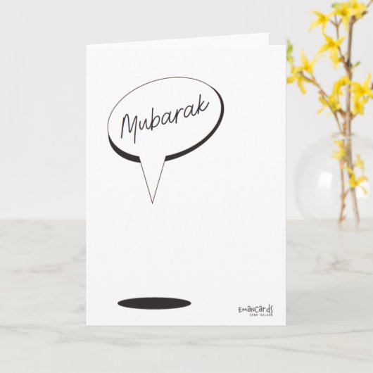 Congratulations - Simple Mubarak Karte (Gelbe Blume)