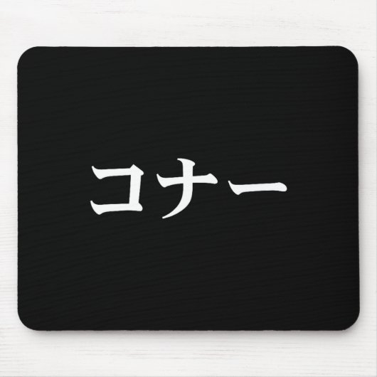 Connor Name In Japanese Tee Japan Text In Katakana Mousepad (Vorne)