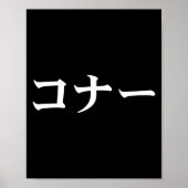 Connor Name In Japanese Tee Japan Text In Katakana Poster (Vorne)
