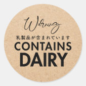 Contains Dairy Allergy Warning Kraft Paper Bakery Runder Aufkleber (Vorderseite)
