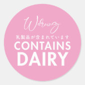 Contains Dairy Allergy Warning Pink Bakery Runder Aufkleber (Vorderseite)