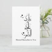Contemporary Arabic Calligraphy Ramadan Greeting – Einladung (Stehend Vorderseite)