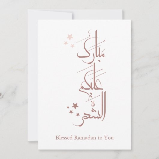 Contemporary Arabic Calligraphy Ramadan Greeting – Einladung (Vorderseite)