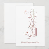 Contemporary Arabic Calligraphy Ramadan Greeting – Einladung (Vorne/Hinten)