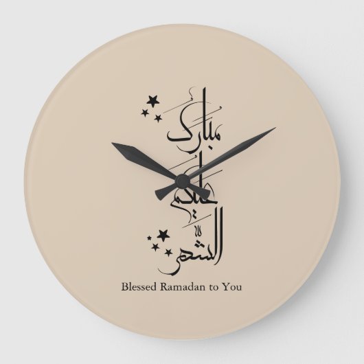 Contemporary Arabic Calligraphy Ramadan Greeting – Große Wanduhr (Vorderseite)