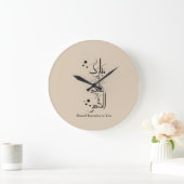 Contemporary Arabic Calligraphy Ramadan Greeting – Große Wanduhr (Zuhause)