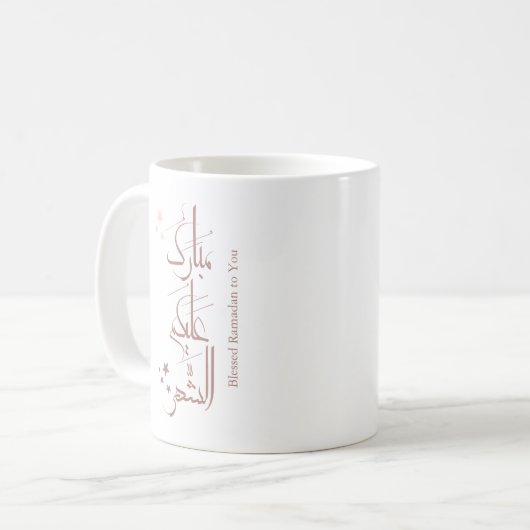 Contemporary Arabic Calligraphy Ramadan Greeting – Kaffeetasse (Vorderseite Links)