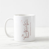 Contemporary Arabic Calligraphy Ramadan Greeting – Kaffeetasse (Links)