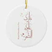 Contemporary Arabic Calligraphy Ramadan Greeting – Keramik Ornament (Vorne)