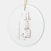Contemporary Arabic Calligraphy Ramadan Greeting – Keramik Ornament (Links)