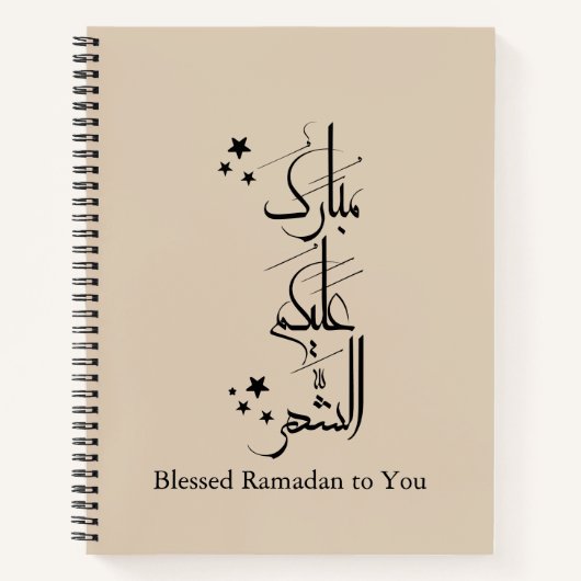 Contemporary Arabic Calligraphy Ramadan Greeting – Notizblock (Vorderseite)