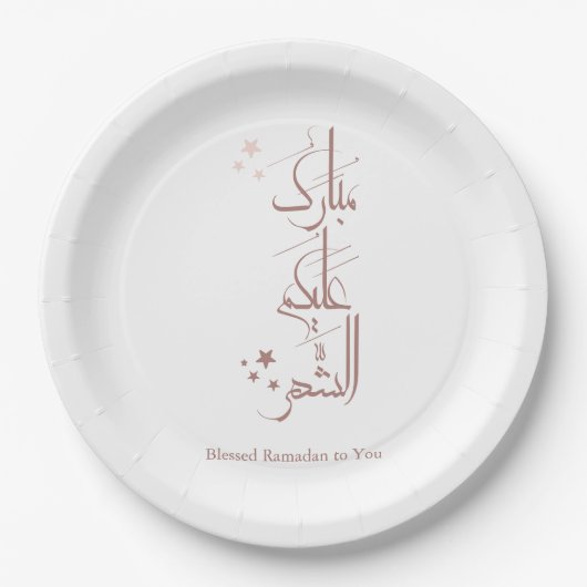 Contemporary Arabic Calligraphy Ramadan Greeting – Pappteller (Vorderseite)
