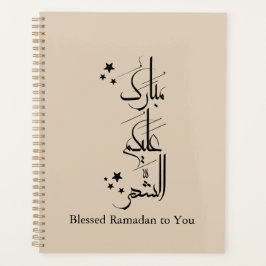 Contemporary Arabic Calligraphy Ramadan Greeting – Planer