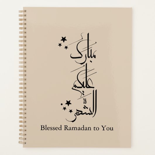 Contemporary Arabic Calligraphy Ramadan Greeting – Planer (Vorderseite)
