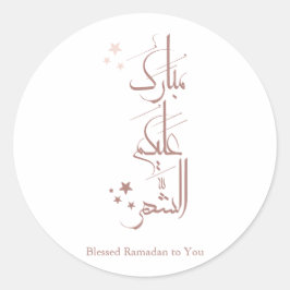 Contemporary Arabic Calligraphy Ramadan Greeting – Runder Aufkleber
