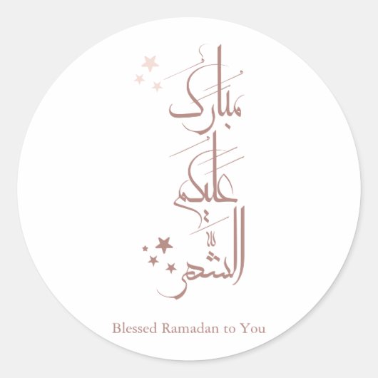 Contemporary Arabic Calligraphy Ramadan Greeting – Runder Aufkleber (Vorderseite)