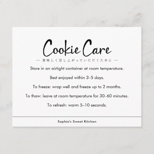 Cookie Care Instructions Minimalist Typography Dankeskarte (Vorderseite)