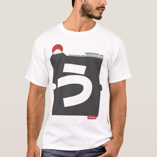 Cool and stylish Japanese Hiragana T-shirt "う" (Vorderseite)