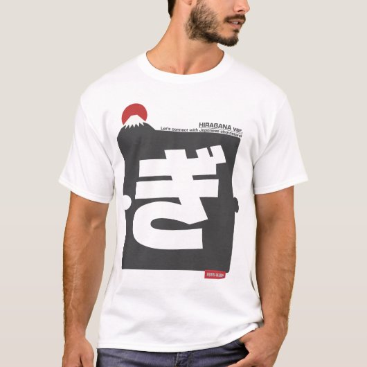 Cool and stylish Japanese Hiragana T-shirt "ぎ" (Vorderseite)
