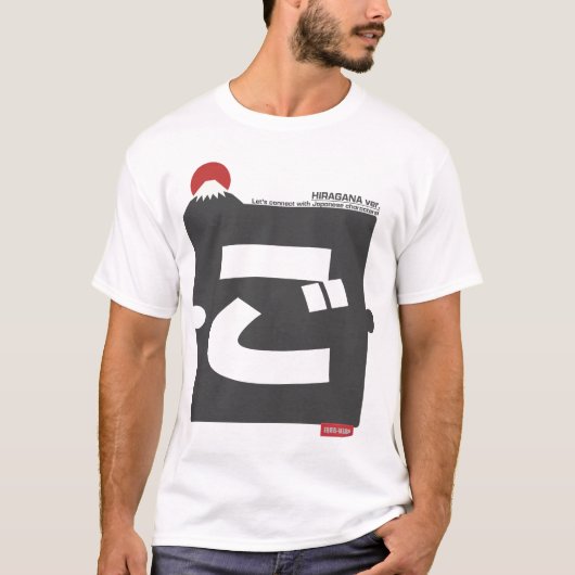 Cool and stylish Japanese Hiragana T-shirt "ご" (Vorderseite)