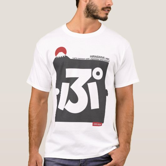 Cool and stylish Japanese Hiragana T-shirt "ぷ" (Vorderseite)