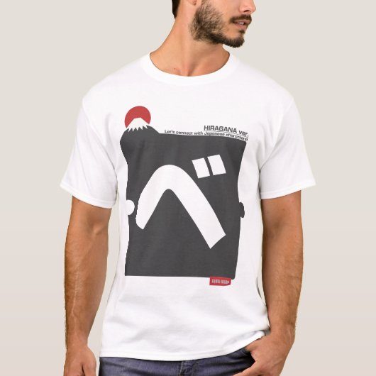 Cool and stylish Japanese Hiragana T-shirt "べ" (Vorderseite)