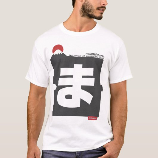 Cool and stylish Japanese Hiragana T-shirt "ま" (Vorderseite)