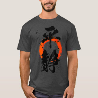 Cool BEHALTEN CALM-Shirt in Japanisch Kanji Chines T-Shirt