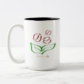 Cool Bohnen-Kaffee Zweifarbige Tasse (Links)